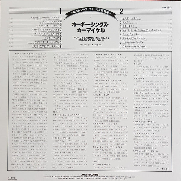 Hoagy Carmichael Sings Hoagy Carmichael