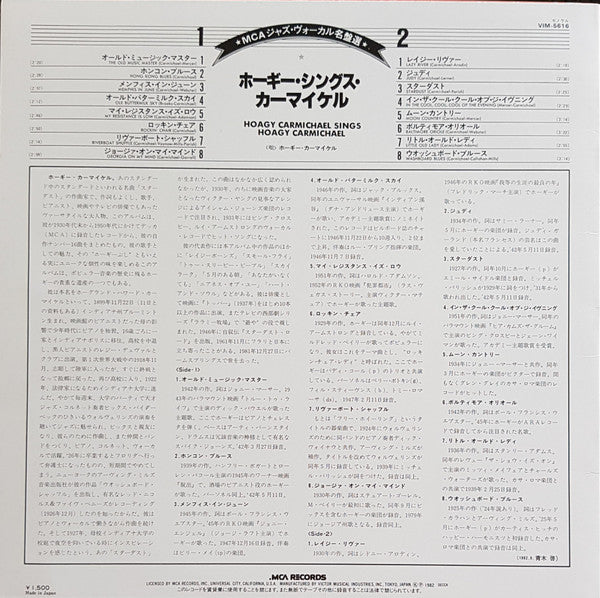 Hoagy Carmichael Sings Hoagy Carmichael