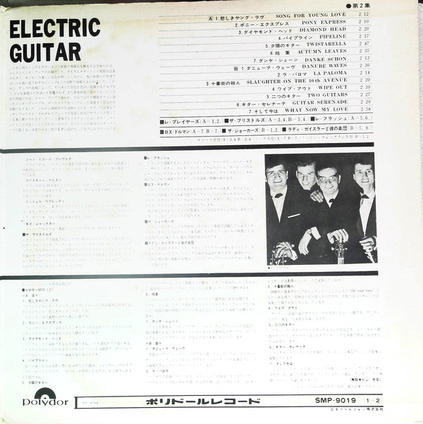 All About Electric Guitar