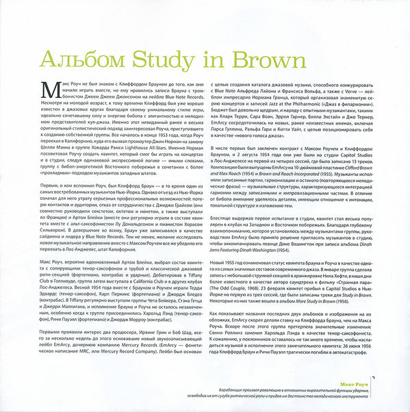 Study In Brown