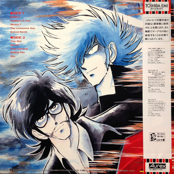 「炎の転校生」オリジナル・アルバム