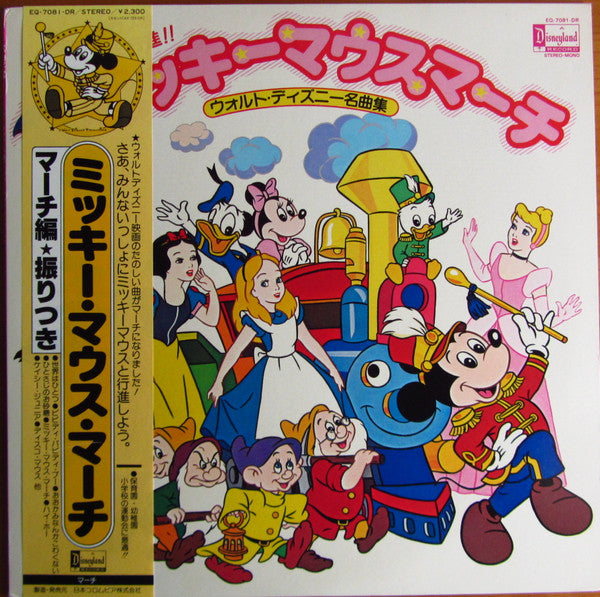 Release: Unknown Release-Vinyl-Japan-1981-EQ-7081-DR-14335954