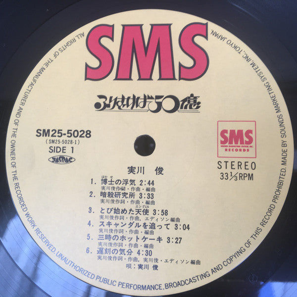 ふりむけば50億