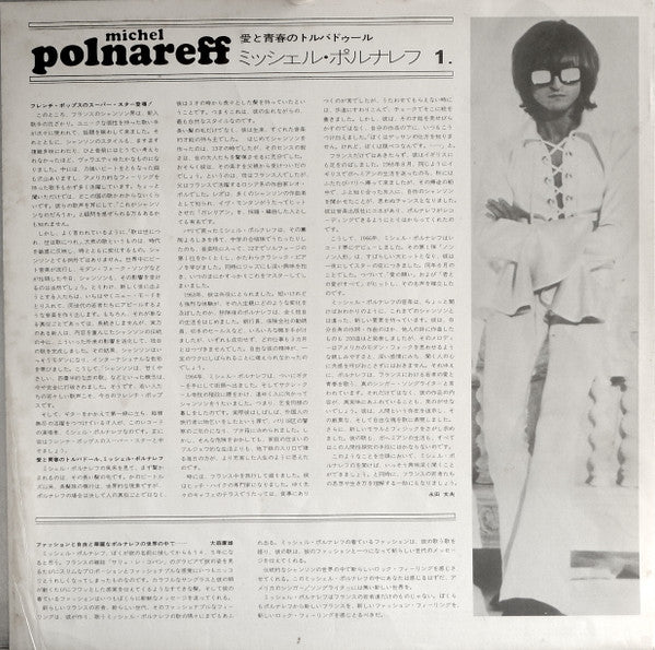 Michel Polnareff