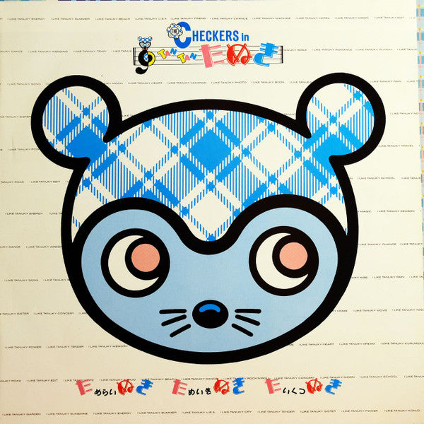 Checkers In Tan Tan たぬき