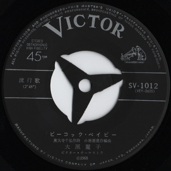 ピーコック・ベイビー