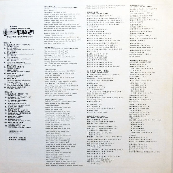 Checkers In Tan Tan たぬき