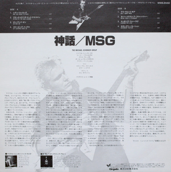 MSG