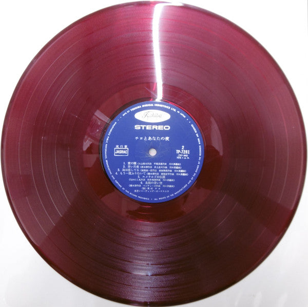 チヨとあなたの夜