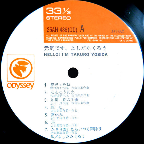 元気です。 = Hello! I'm Takuro Yosida