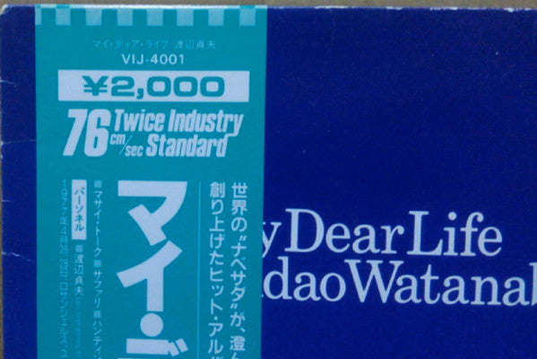 My Dear Life