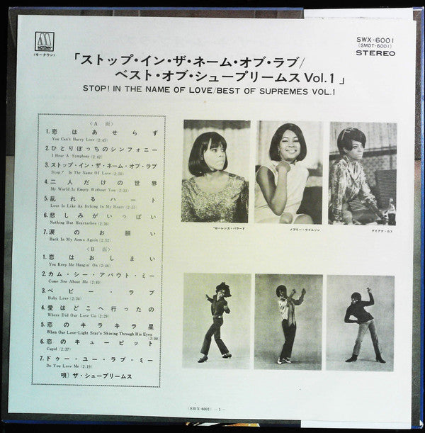 Stop! In The Name Of Love / Best Of Supremes Vol.1