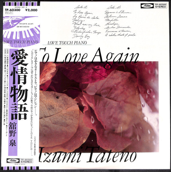 Release: Unknown Release-Vinyl-Japan-1978-TP-60300-10412244