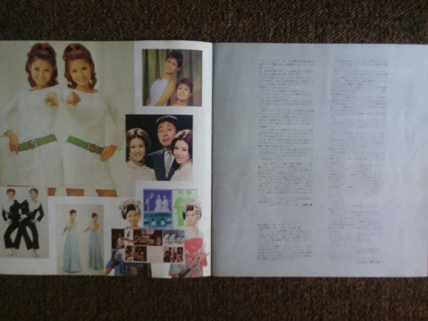 不滅のザ・ピーナッツ ~ Eternal! The Peanuts