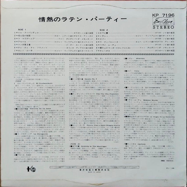 Release: Unknown Release-Vinyl-Japan-None-KP-7196-23197436