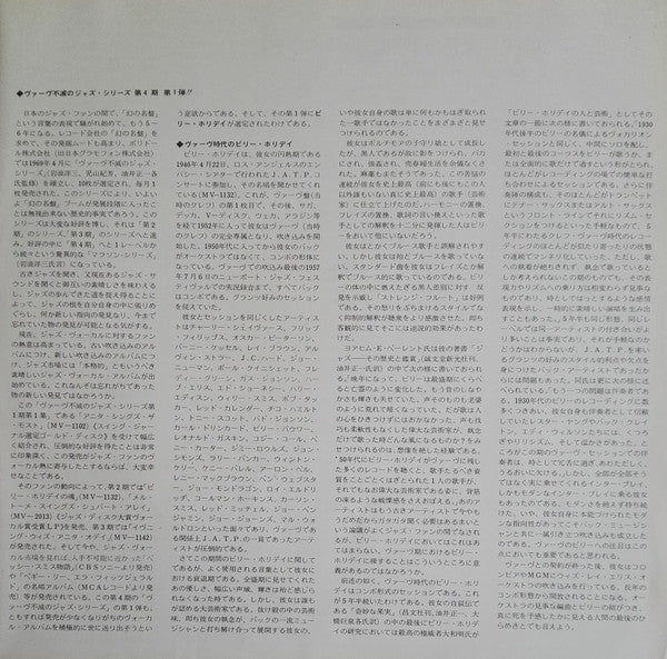 Songs For Distingué Lovers