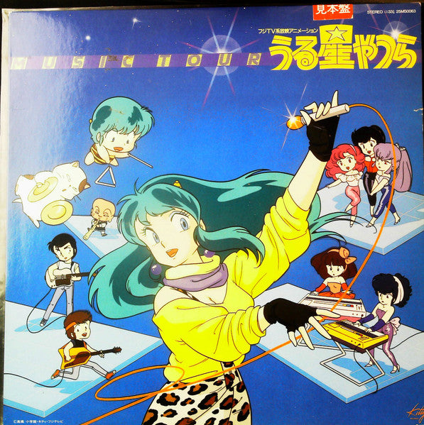 うる星やつら Music Tour (新・テレビBGM集)