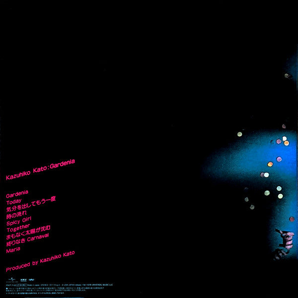 Gardenia = ガーディニア