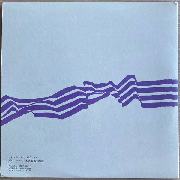 Preludes, Books 1 & 2 / Estampes / Pour Le Piano