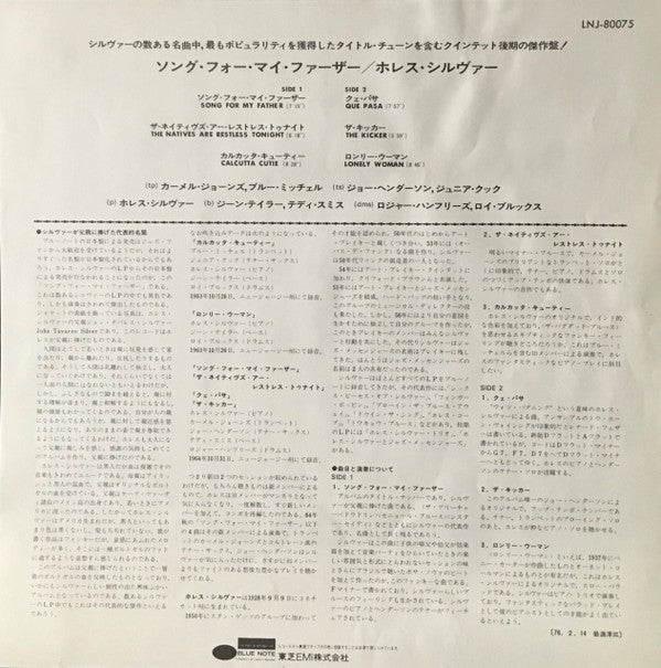 Song For My Father (Cantiga Para Meu Pai)