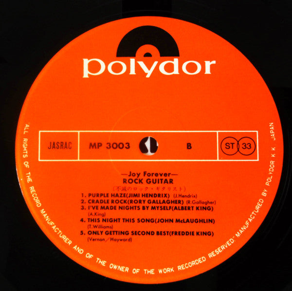 Rock Guitar = 不滅のロック・ギタリスト