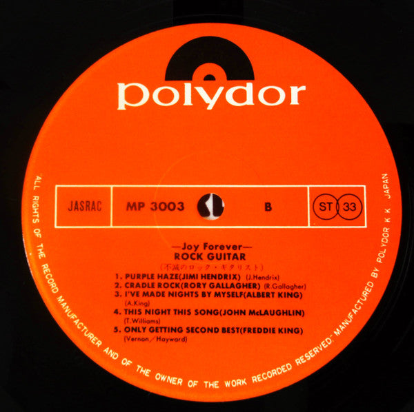 Rock Guitar = 不滅のロック・ギタリスト