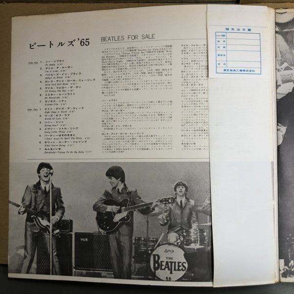 Beatles For Sale