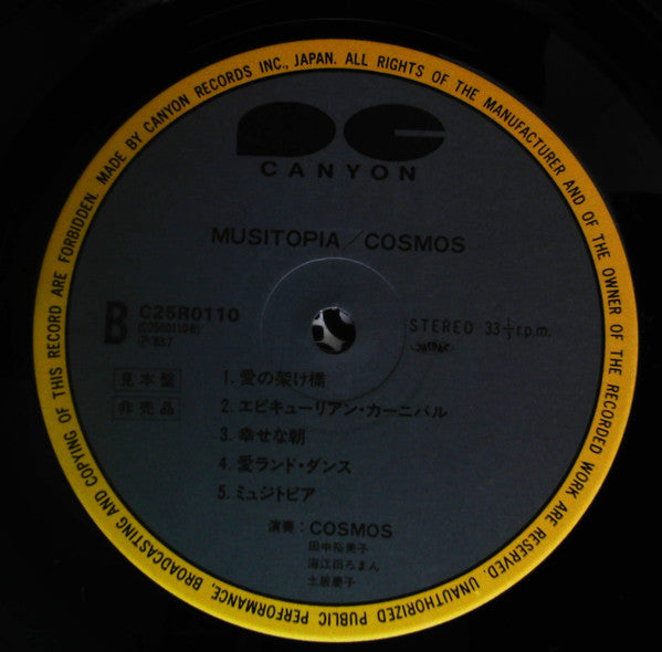 Musitopia