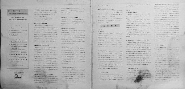The Jazz Messengers・Art Blakey = アート・ブレイキーとジャズ・メッセンジャーズのすべて