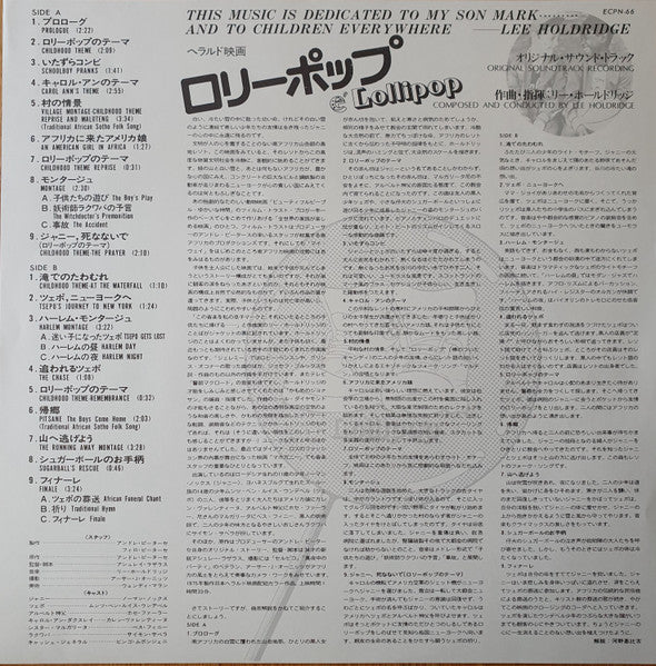 E' Lollipop (Original Soundtrack Recording)