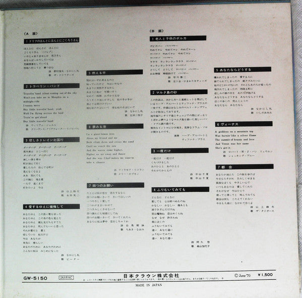 Drum Drum Drum - Aisuru Yue Ni Zangeshite