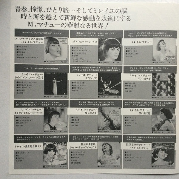 La Vie En Rose = バラ色の人生