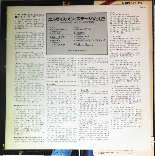 On Stage - February 1970