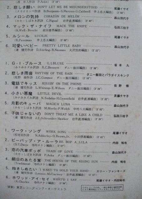 想い出のヒット・パレード・ベスト24 Best 24