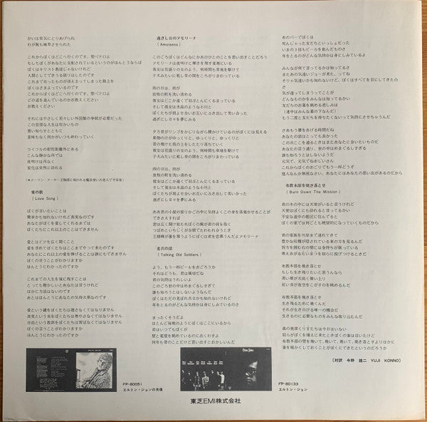 Tumbleweed Connection