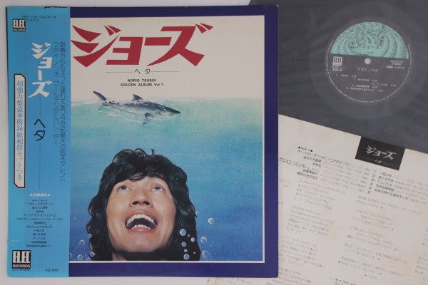 ジョーズ・ヘタ