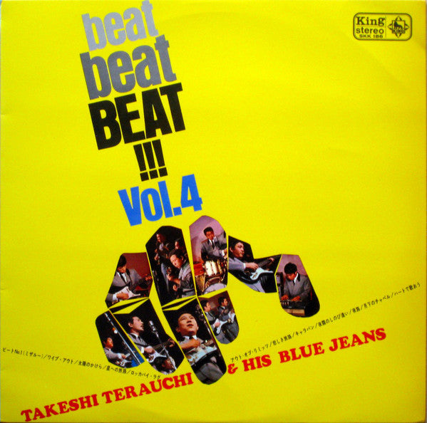 Beat Beat Beat!!! Vol.4