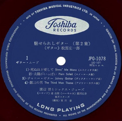 Haunted Guitar = 魅せられしギター