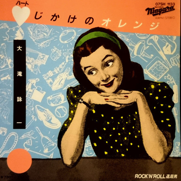 Release: Unknown Release-Vinyl-Japan-1982-07SH 1133-12725240