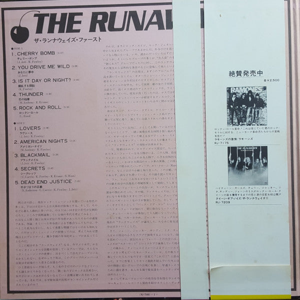 The Runaways = チェリー・ボンブ