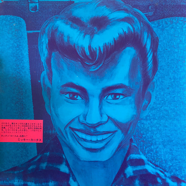 Rock'n Roll 甦るロカビリー3人男!