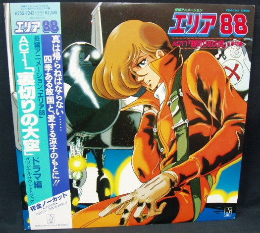 Release: Unknown Release-Vinyl-Japan-1985-K25G-7242-14027043