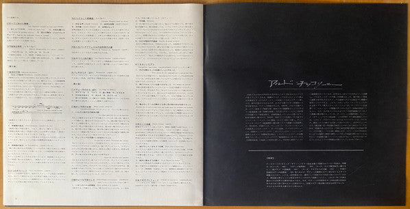 Complete Piano Works Of Erik Satie