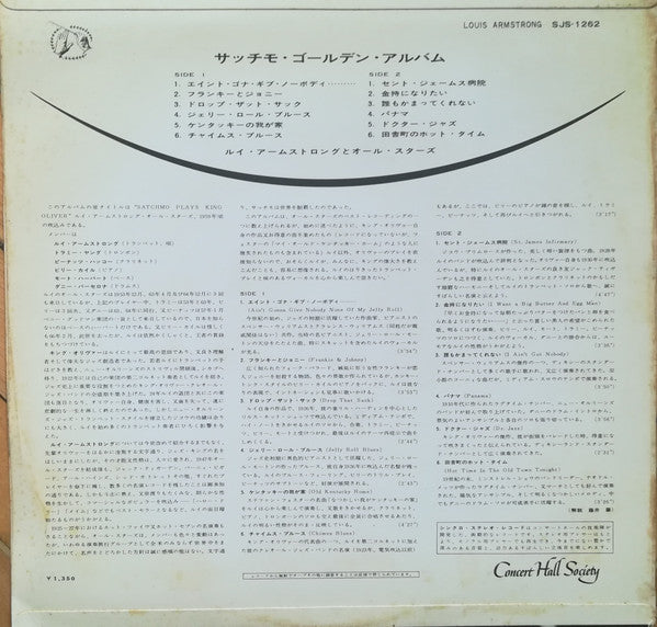 Louis Armstrong And The All-Stars