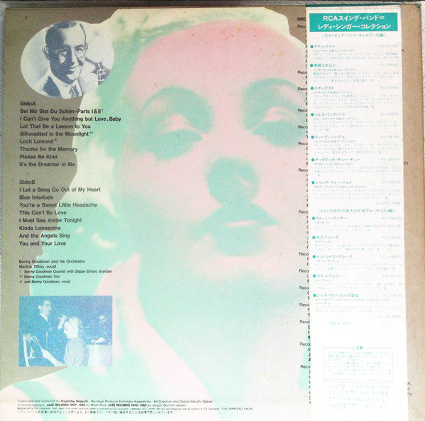 Bei Mir Bist Du Schön