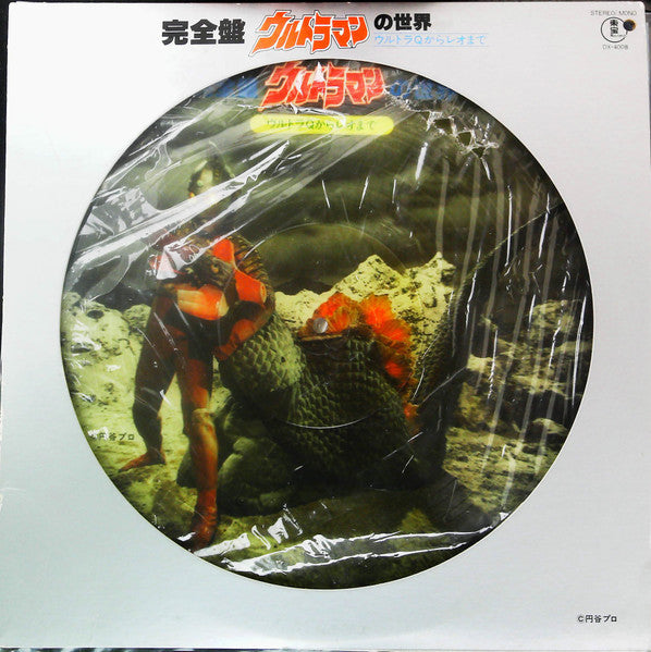 Release: Unknown Release-Vinyl-Japan-1979-DX-4008-28968661