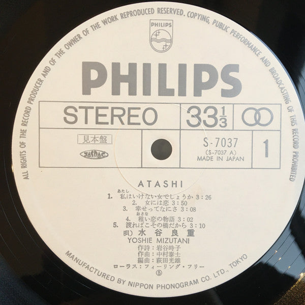 Release: Unknown Release-Vinyl-Japan-1978-S-7037-14997225