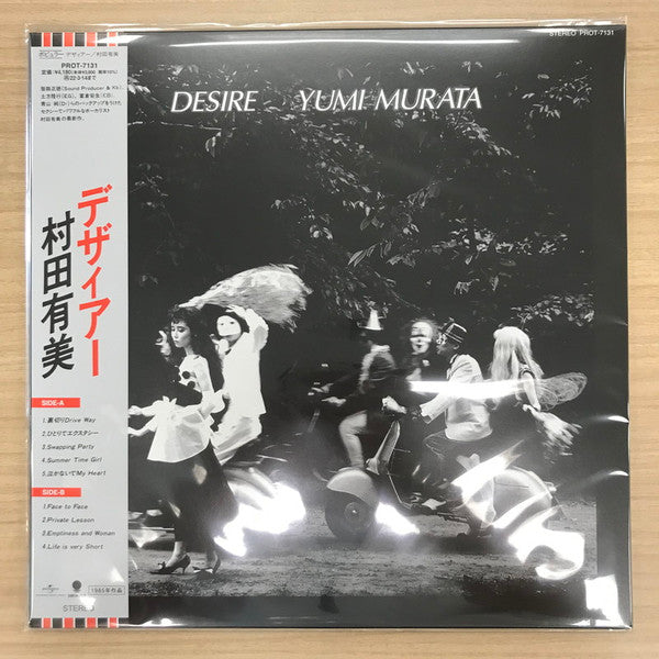 デザィアー = Desire