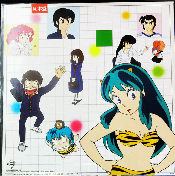 うる星やつら Music Tour (新・テレビBGM集)