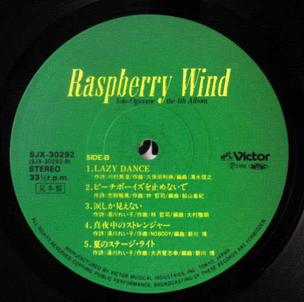ラズベリーの風 = Raspberry Wind